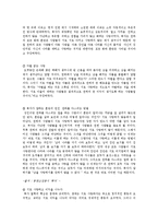 [철학] 묵자의 겸애사상에 관해-2