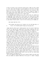 [철학] 묵자의 겸애사상에 관해-5
