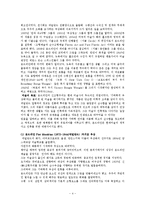 현대미술사 - 추상주의에 관해서-4