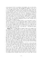 현대미술사 - 추상주의에 관해서-8