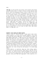 현대미술사 - 추상주의에 관해서-9