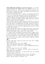 현대미술사 - 추상주의에 관해서-11