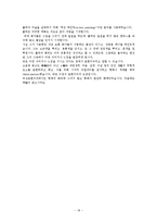 현대미술사 - 추상주의에 관해서-18