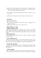 사회복지개론 - 학교사회복지에 관하여-7