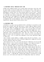 나이팅게일 조사-2