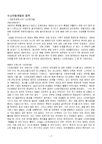 나이팅게일 조사-4