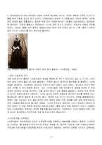 나이팅게일 조사-5