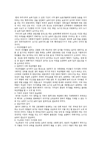 보육학개론 - 현행 우리나라의 24시간 보육의 현황 및 방향성-2