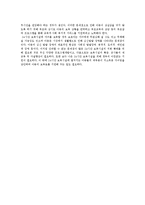 보육학개론 - 현행 우리나라의 24시간 보육의 현황 및 방향성-4