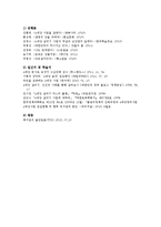 4대강 사업에 대한 고찰-5
