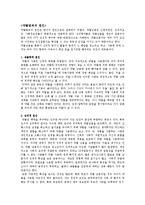 [현대사회와 범죄] 약물범죄의 원인-1
