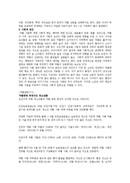 [현대사회와 범죄] 약물범죄의 원인-2