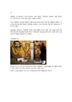 [현대사회와 범죄] 약물범죄의 원인-3