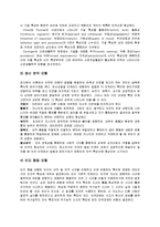 인격장애에 관하여[장애의 정의, 치료, 판단 기준에 관해서]-3
