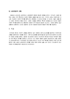 인격장애에 관하여[장애의 정의, 치료, 판단 기준에 관해서]-4