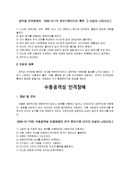 인격장애에 관하여[장애의 정의, 치료, 판단 기준에 관해서]-12