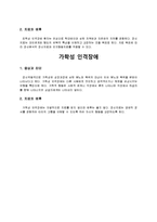 인격장애에 관하여[장애의 정의, 치료, 판단 기준에 관해서]-14