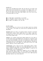 사회복지 - 프로이드의 심리성적발달과 에릭슨의 심리사회적발달단계를 비교하고 차이점을 알아보시오-2