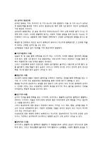 사회복지 - 프로이드의 심리성적발달과 에릭슨의 심리사회적발달단계를 비교하고 차이점을 알아보시오-3