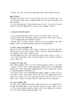 사회복지 - 프로이드의 심리성적발달과 에릭슨의 심리사회적발달단계를 비교하고 차이점을 알아보시오-4