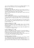 사회복지 - 프로이드의 심리성적발달과 에릭슨의 심리사회적발달단계를 비교하고 차이점을 알아보시오-5