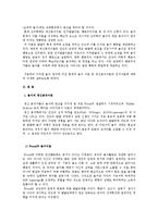 [놀이치료] 놀이의 정신분석이론과 인지이론을 비교-2