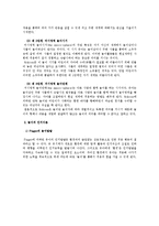 [놀이치료] 놀이의 정신분석이론과 인지이론을 비교-4