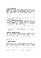 [놀이치료] 놀이의 정신분석이론과 인지이론을 비교-6