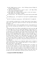[놀이치료] 놀이의 정신분석이론과 인지이론을 비교-7