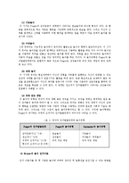 [놀이치료] 놀이의 정신분석이론과 인지이론을 비교-8