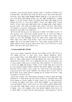 [놀이치료] 놀이의 정신분석이론과 인지이론을 비교-9