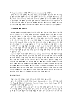 [놀이치료] 놀이의 정신분석이론과 인지이론을 비교-10
