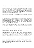 [사회복지행정론] 한국사회복지 행정 실태조사-2