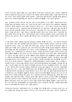 [사회복지행정론] 한국사회복지 행정 실태조사-3
