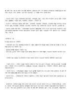 [아동발달론] 빈곤가정 아동문제에 대한 가족복지 실제-2