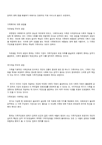[아동발달론] 빈곤가정 아동문제에 대한 가족복지 실제-3