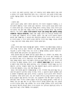 [철학] 윤리학적 형식주의, 일명 칸트의 의무론적 윤리학설에 대해서-2