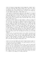 [철학] 윤리학적 형식주의, 일명 칸트의 의무론적 윤리학설에 대해서-4