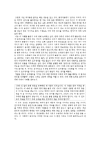 [철학] 윤리학적 형식주의, 일명 칸트의 의무론적 윤리학설에 대해서-5