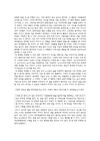 [철학] 윤리학적 형식주의, 일명 칸트의 의무론적 윤리학설에 대해서-7