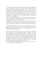 [철학] 윤리학적 형식주의, 일명 칸트의 의무론적 윤리학설에 대해서-8