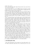 아동복지론 - 우리나라 아동복지서비스의 다양성과 전문성 강화방안-12