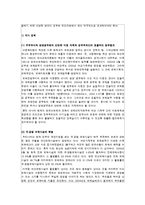[보육학개론] 보육의 과제와 전망-2