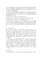 북한의 창작문학 - 소설을 중심으로-2