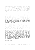 북한의 창작문학 - 소설을 중심으로-3