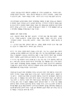 북한의 창작문학 - 소설을 중심으로-4