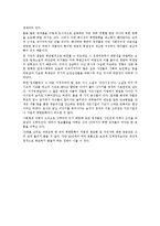 북한의 창작문학 - 소설을 중심으로-6