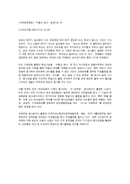 [보육학개론] 방과 후 보육프로그램의 문제점 및 발전 방안-7