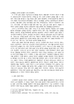 [서양사] 설탕과 노예를 통해서 본 세계 경제 체제 - 영국을 중심으로-3
