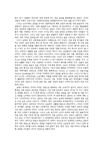 [서양사] 설탕과 노예를 통해서 본 세계 경제 체제 - 영국을 중심으로-7